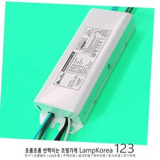 1등용 전자식 안정기 UV 20W 자외선램프용 부속 컨버터 국내산, 1개