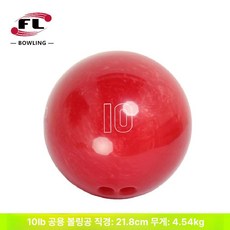 모두바이 초보자볼링공 스페어 볼링용품 볼링볼, 1개, 10lb