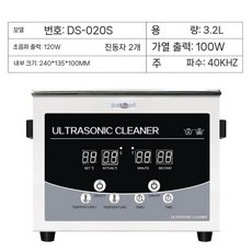 초음파 세척기 부품 녹제거 렌즈 틀니 귀금속 세정기 클리너, 터치 3.2L/120W+스틸 바스켓