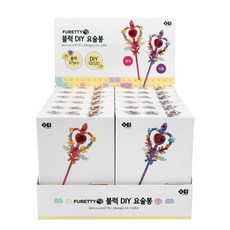 요술봉 만들기 12개(박스) DIY 블럭 프리티 공주님 놀이 여아 생일 단체 선물, 세트, 1개