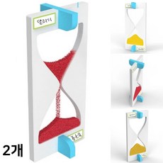 모래시계만들기 시간 측정기 컬러 모래시계 중력관찰 탁상용 아날로그 (1인용 2세트)