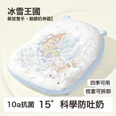斜坡枕嬰兒防吐奶防溢奶嗆奶側躺餵奶神器新生寶寶用護脊斜坡墊, 冰雪王國-無拍打