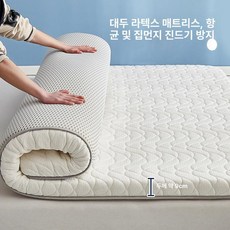 매트리스 돌침대용 라텍스 접이식 사계절 흙침대 침대, 1cm, 9cm 라텍스 화이트