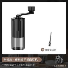 手搖咖啡磨豆機 粗細可調 陶瓷磨芯, 1個, 普通款防滑機身磨豆機, 普通款防滑機身磨豆機, N/A