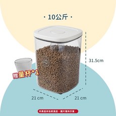 寵星球 按壓式寵物密封儲糧桶, 1個, 透明, 10L