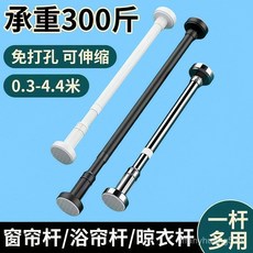 免打孔不鏽鋼伸縮桿：多功能窗簾桿/晾衣桿/浴簾桿，臥室衣櫃適用, 碳鋼材質-黑色【25管徑】,適用長度50-78cm