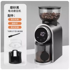Mongdio 電動磨豆機 咖啡研磨機 25段粗細調整 420不鏽鋼刀盤 磨砂黑, 1個, 升級觸控-黑, 升級觸控-黑