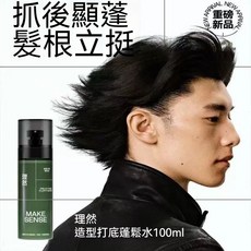 理然免洗造型蓬鬆水 蓬鬆噴霧 定型噴霧 告別扁塌頭 清爽持久 髮型噴霧, 1個, 免水洗蓬鬆造型神器--1瓶裝