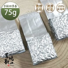 特選手採四季春台灣茶葉 手採茶葉 高山茶 清香四季春 台灣高山茶 阿里山茶 一心二葉 茶葉禮盒 伴手禮盒 企業茶禮, 1個, 特選手採四季春75g