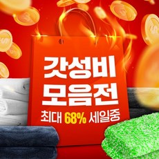 더클래스 갓성비, 14. 단면 드라잉 타월 (옐로우 레드), 1개