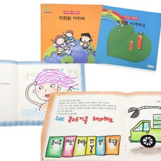 환경교육 북아트 지구보호 독서활동 유아교구, 1개, 미화원 아저씨