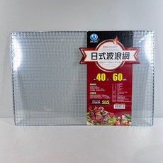 日式波浪網烤肉網 露營烤肉片專用, 1個, 40x60 BL320 只可宅配