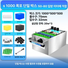 김보관통 스텐 스시집 사각통 스테인리스 박스 건조기 김, 80m 3 폭포형, 기본 색상