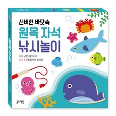 블루래빗 원목 자석 동물 퍼즐, 원목 자석 낚시놀이(M), 1개