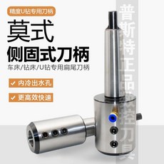 臺灣熱銷 側固式刀柄 高精莫氏刀柄扁尾側固式U鑽刀柄MTA4/MTA5-SLN2032莫式變徑套錐柄, MTA4-SLN40【莫氏4號 孔徑40, 1個