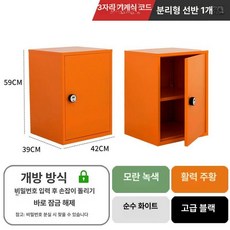 잠금장치 캐비넷 비밀번호 캐비닛 미니 열쇠 서류 사무용 40x45x40cm 문 라카, 0.8mm, 59x42x39 cm 기계식 3 자리