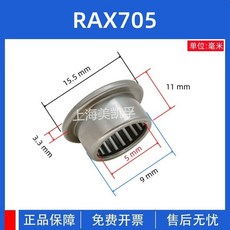 1pc 니들 롤러 결합 베어링 RAXF/RAX 705 712 714 715 718 720725 730 735740745, RAX705