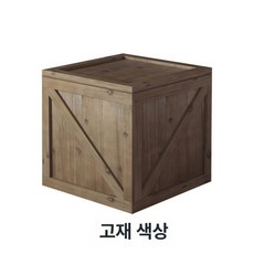 목재색 원목 사각나무상자 타입 수납함 나무색 레트로, 70x70x70cm, 앤티크 우드 컬러