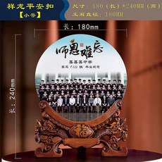 玉石擺件謝師同學聚會平安扣, 1件, 180MM直徑平安扣定製照片:如圖所示