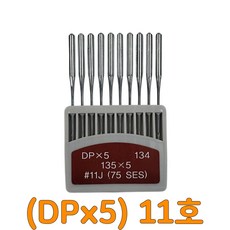 포에스 공업용 (DPX5) 쌍침용 지그재그 미싱바늘