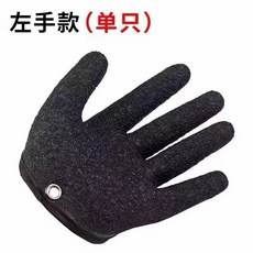 防水防滑加厚釣魚手套, 抓魚防滑防水手套-黑, 1個