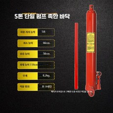 유압자키 크레인실린더 확장 자키 리프팅 유압 램 5톤 단일 펌프 몸체의 족한 바닥, 1개