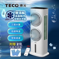 TECO東元 水冷扇 雙渦輪冰晶制冷空調 三面蜂巢降溫水簾 空調扇 循環扇 清淨機 對流送風 XYFXA0905W, XYFXA0905W 星光白