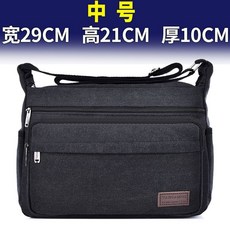 帆布包 男士出差包挎包, 802中号黑灰