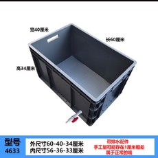 大號龜箱養殖箱：烏龜缸、工業箱、水族箱、週轉箱、收納箱，巴西龜專用飼養箱，大型烏龜箱, 傍晚灰60-40-34厘米（帶排水）, 1個