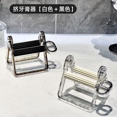 擠牙膏神器洗面奶顏料新款擠壓小樣護手霜擠膏器手動衛生間簡約, 1個, 【白色+黑色】適用多種膏體