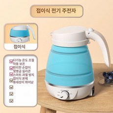 주전자 무선 여행용 보리 물끓이기 버튼형 충전식 올스텐 다이얼형 가열 소형 분유포트, 다단계온도조절모델 블루, 기본 색상