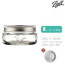 梅森杯分體蓋 美式玻璃透明密封罐 刻度罐 隔夜燕麥杯, 1個, ●8 oz寬口石榴237ml