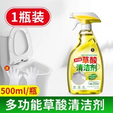 多功能草酸清潔劑 500ml 廁所地板磚浴室去污除垢, 1個, 套餐一