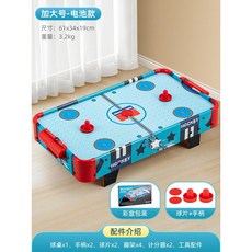 테이블게임 에어하키 아이스 하키 보드 게임 배틀, C. 대형(데스크탑)스코어러포함배터리모델, 1개