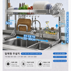 LOVFIR SUS304 스테인리스 스틸 높이 조절 가능무설치 길이조절 씽크선반 기둥형 펀칭리스 식기건조대 싱크대, 1개, 설치 불필요, 1단 1개, 설치 불필요, 1단