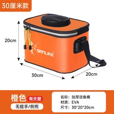 台灣出貨 魚箱活魚桶 超厚魚護桶 折疊便攜水桶 裝魚魚桶 多功能一體成型釣魚桶, 加厚橙色30cm【無提手/側兜】