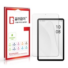 [길라잡이] 베이직스 베이직탭 MAX 고경도 액정보호필름, 1개, 고선명