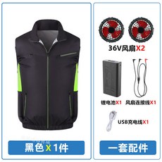 36V 電風扇背心 空調服 馬甲 降溫衣