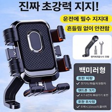 2026년 신형 오토바이 휴대폰거치대 전동스쿠터 킥보드 홀더 자전거 핸드폰 거치대, 백미러형-오토바이, 블랙