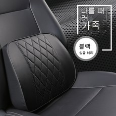 자동차 허리 쿠션 자동차 좌석 허리 지원 사무실 허리 쿠션 자동차 머리 받침 허리, 색깔5, 1개