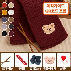 마미핸드 태교 목도리 뜨개질 DIY 세트 입문용, 버건디레드, 1세트