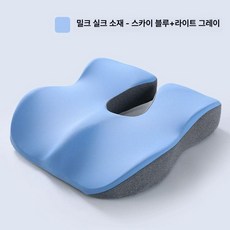 도넛 얇은 방석 임산부 사무실 수험생 라텍스 사무용 장시간 남성용 보호 꼬리뼈 바른자세 도넛방석 어르신 요양병원, 1개, 밀크 실크 라이트그레이와 스카이블루