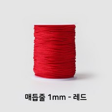 매듭줄 매듭고리 매듭팔찌, 매듭줄1mm(1롤)-레드, 1개