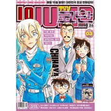 아이큐 점프 (2026년 3월호)