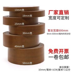 鐵氟龍耐高溫膠帶 封口袋機用 隔熱絕緣耐磨膠布, 1個, 0.18毫米厚加厚耐磨壓,5毫米寬*10.01米長十卷