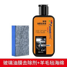 Fantastic xmL深度型汽車油膜去除劑前擋玻璃清潔劑去油膜玻璃油膜清洗劑, 1個, 標配一罐+專業海綿擦1只, 120ml