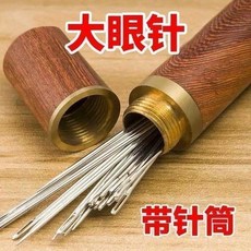 大眼手縫針 縫衣針 家用針線縫紉鋼針 附針筒, 1個, 匠心定製 精選鋼針 大眼手縫針 T, 1個 頂針護指T