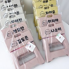 네임 접이식 미니의자 유치원 생일선물 어린이집답례품 캠핑 놀이공원, 옐로우