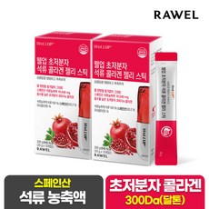 로엘 웰업 초저분자 석류 콜라겐 젤리스틱 300달톤 히알루론산 비타민C, 2박스, 300g