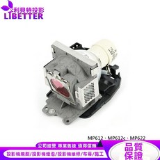 LIBETTER 投影機燈泡 For MP612 MP612c MP622, 1個, 副廠投影機燈泡